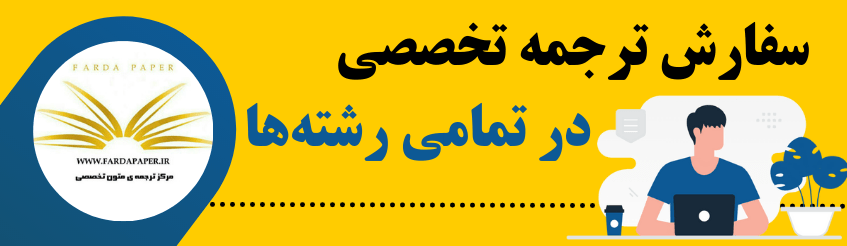 سفارش ترجمه