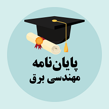 electrical engineering thesis